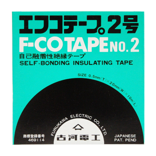 고압테이프 F-CO NO2 0.5T 20mm 10M
