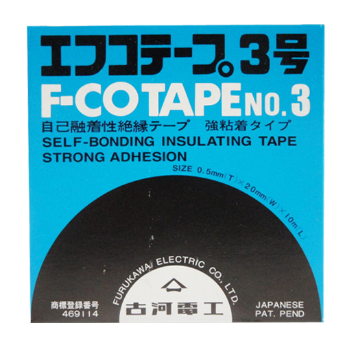 고압테이프 FCO-NO3 0.5T 20mm 10M